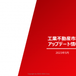 ベトナム工業団地最新情報アップデート